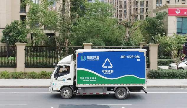联运环境再度荣获杭州市再生资源回收“骨干龙头企业”称号