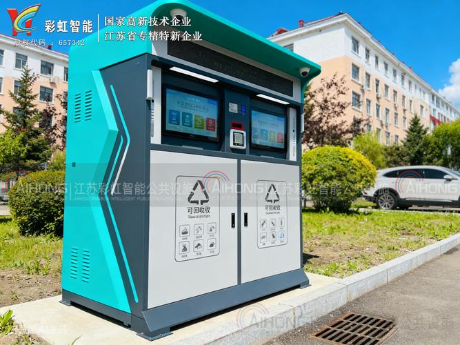 智能双投口回收箱赋能永吉县再生资源提质升级