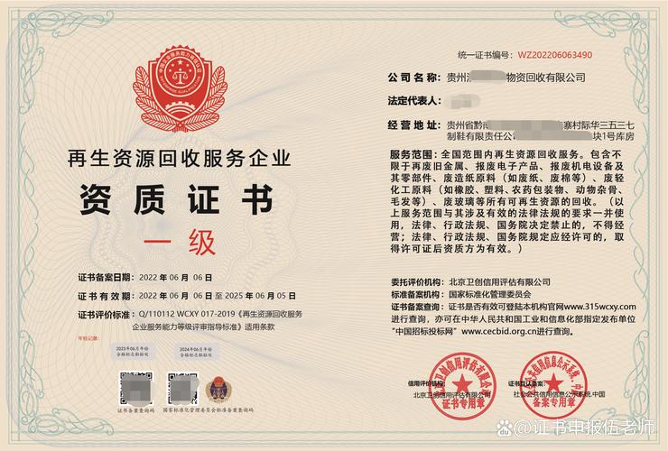 再生资源回收处理企业资质证书快捷申请指南